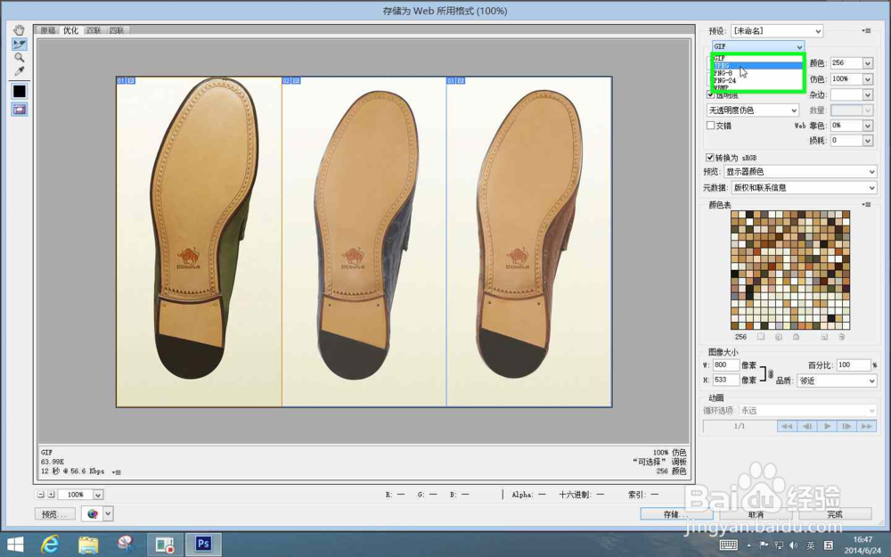 怎样用PS-CS6软件对图片快速切分割图片