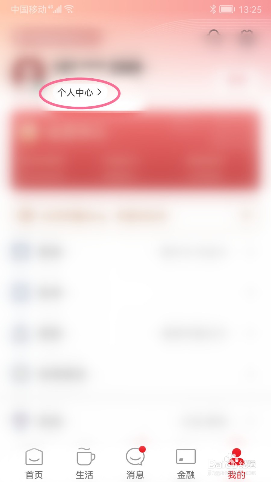 云闪付如何实名认证
