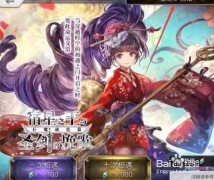 蝶火女的异曲怎么获得