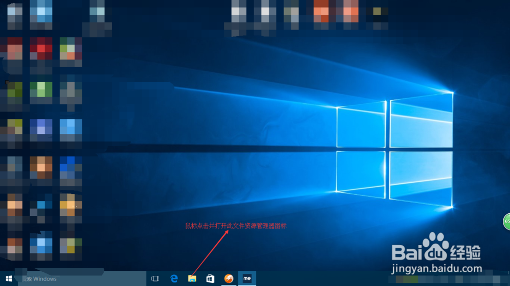 Win10下将打开文件管理器快速访问改为我的电脑