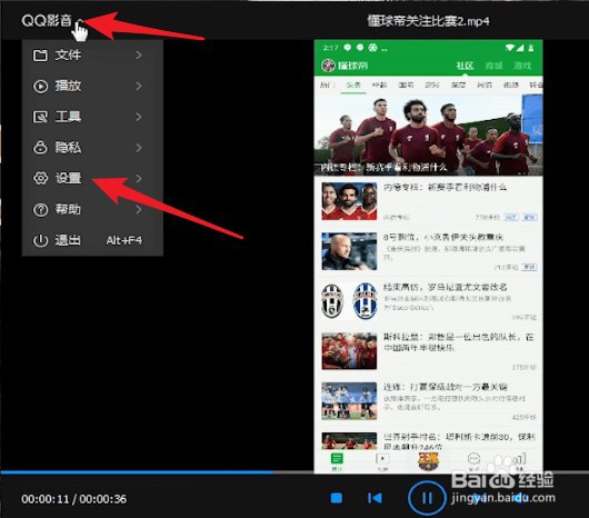 QQ影音设置视频慢放的操作过程讲解