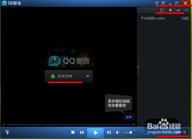 QQ影音切换声道的简单操作