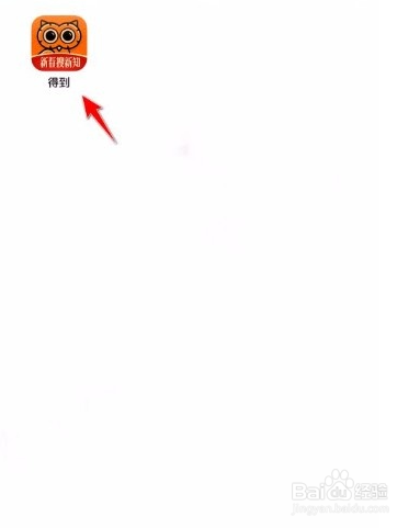 得到app如何禁止其他人查看我的学分