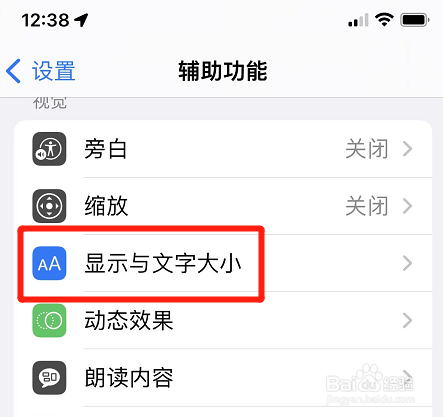 iphone在哪降低亮色的强度