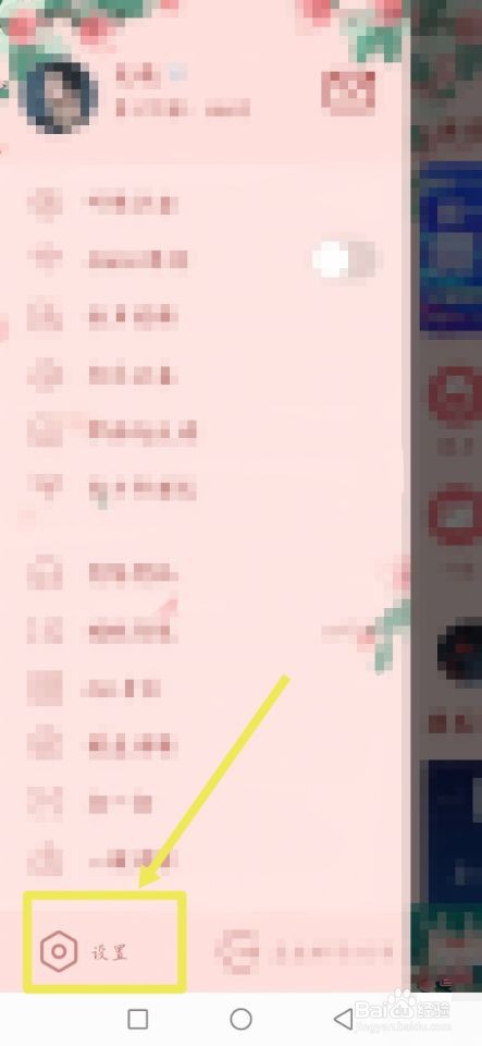 如何开启酷我音乐桌面歌词的功能