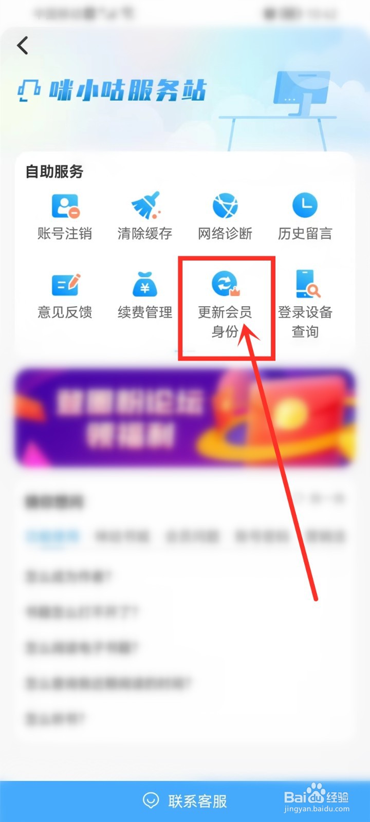 咪咕阅读会员没到账怎么办