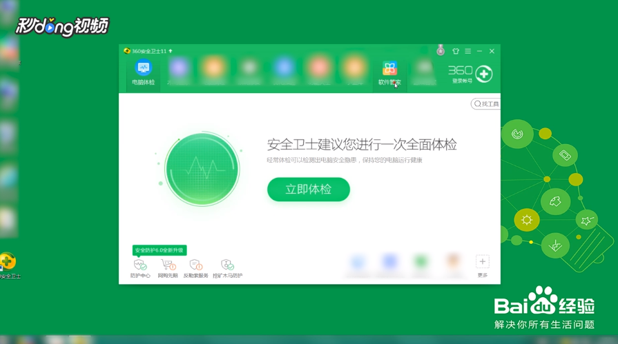 怎么去除电脑的蓝光