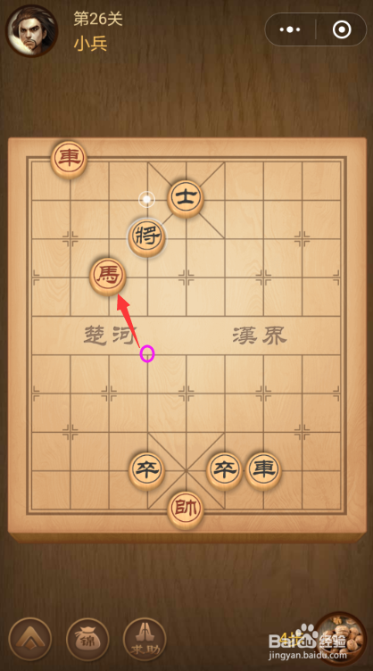 微信中国象棋楚汉争霸第26关、第38关的闯关技巧