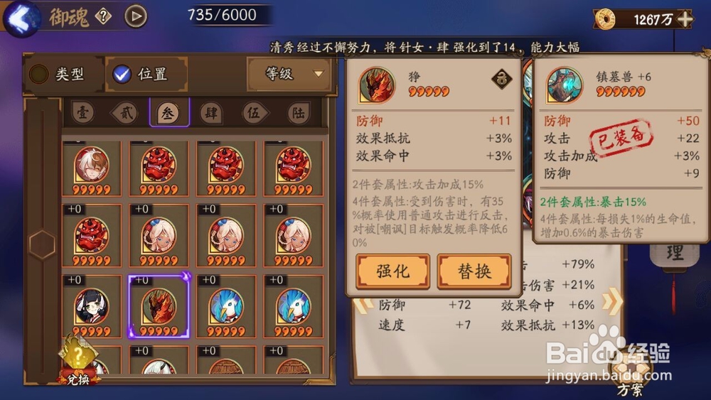 阴阳师烟烟罗御魂推荐如何培养