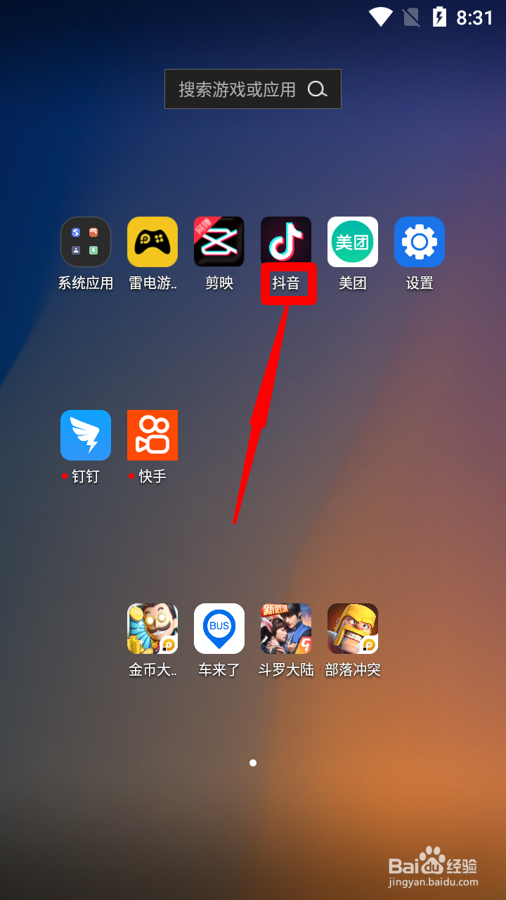 抖音怎么领取一切皆可高收益任务