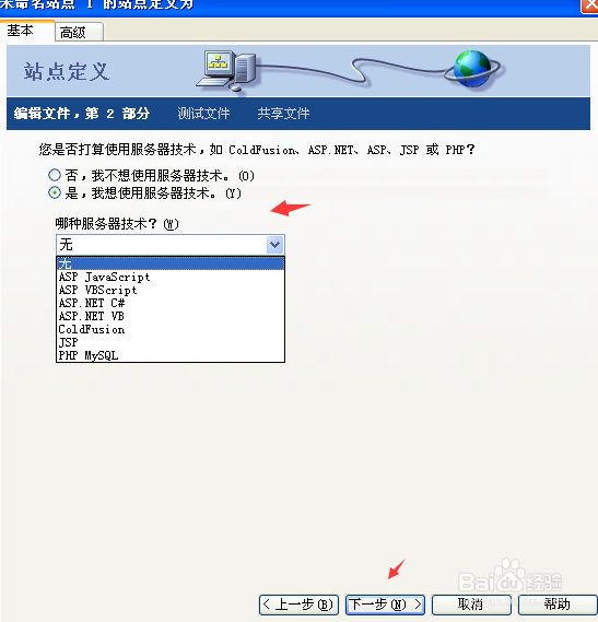 Dreamweaver怎么新建站点