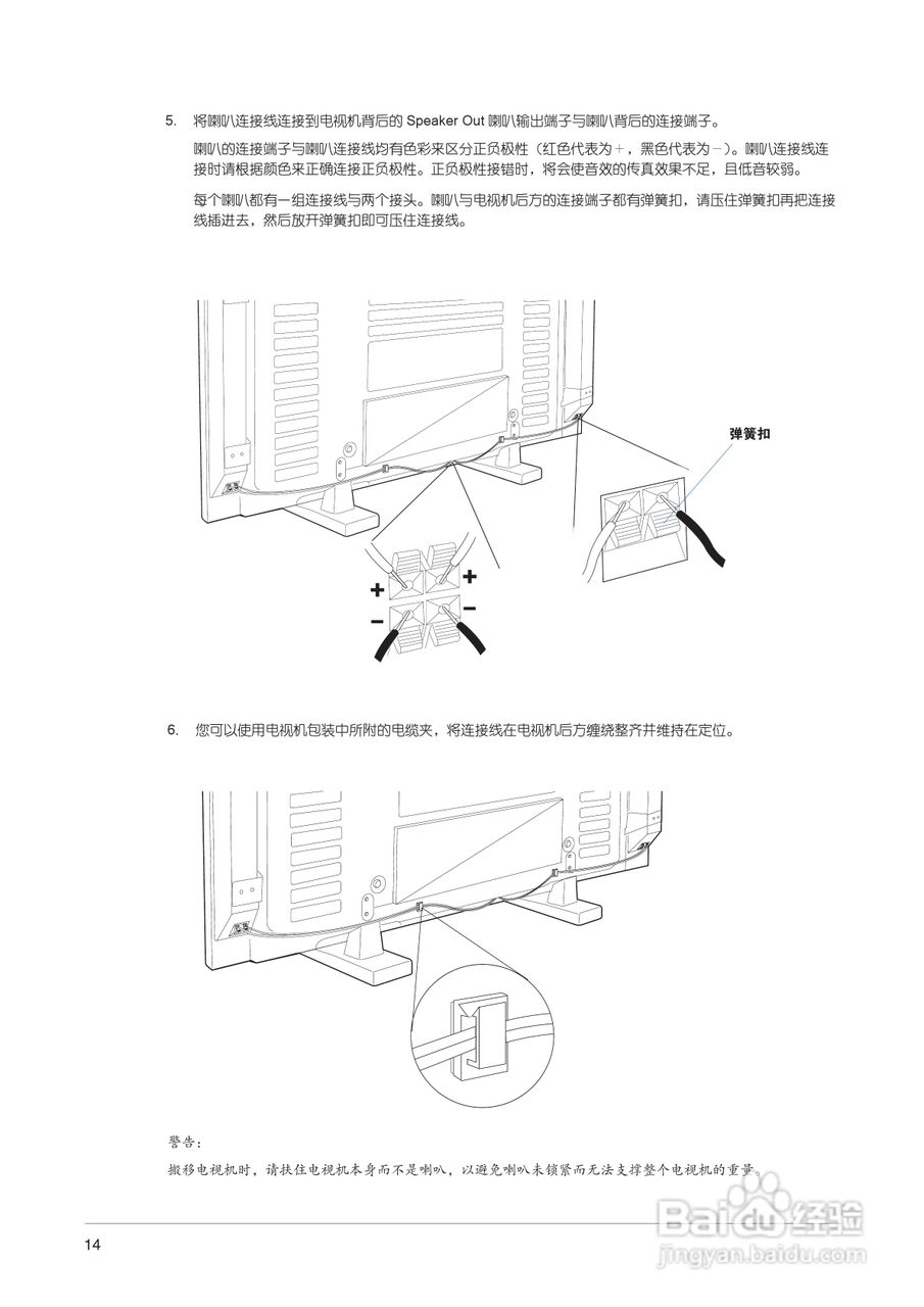 中晶MICROTEK型50寸等离子电视机使用说明书:[2]