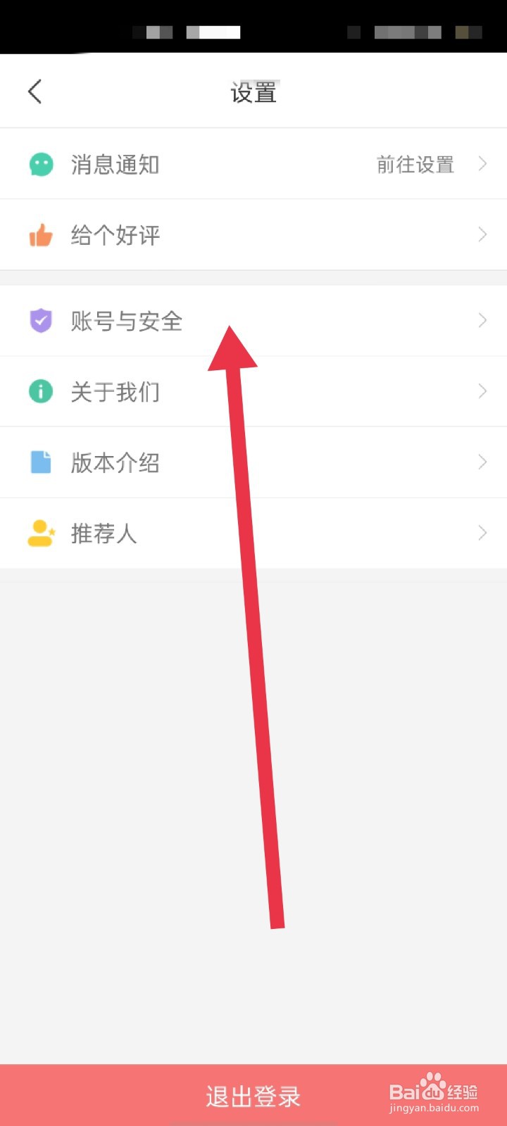驾校一点通怎么修改昵称