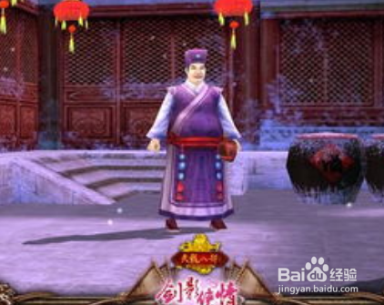 天龙八部一起煮饺子活动怎么玩