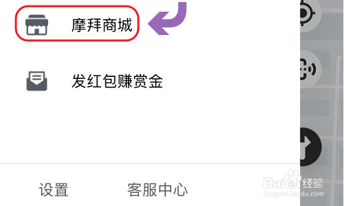 摩拜单车摩币是什么？如何使用？