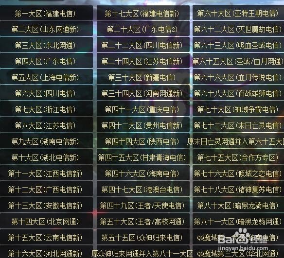 魔域魔法师如何创建