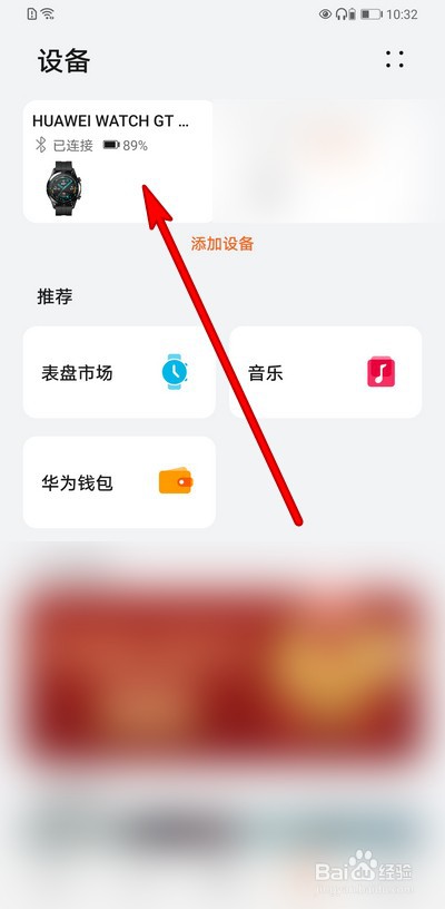 华为gt2怎么搜不到蓝牙耳机