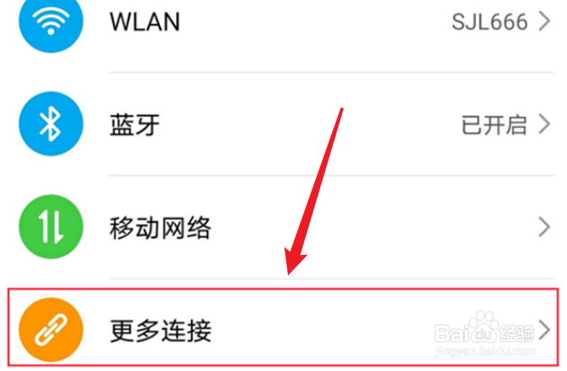 荣耀智慧屏如何无线投屏