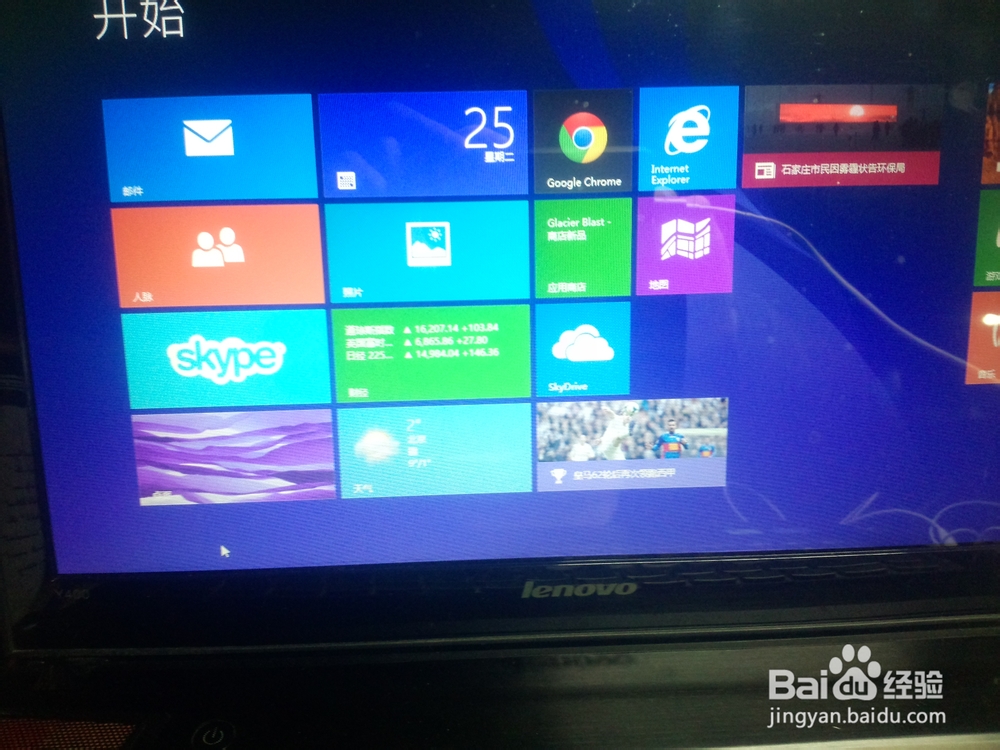 WIN8使用技巧：[1]自带截图工具快捷键设置