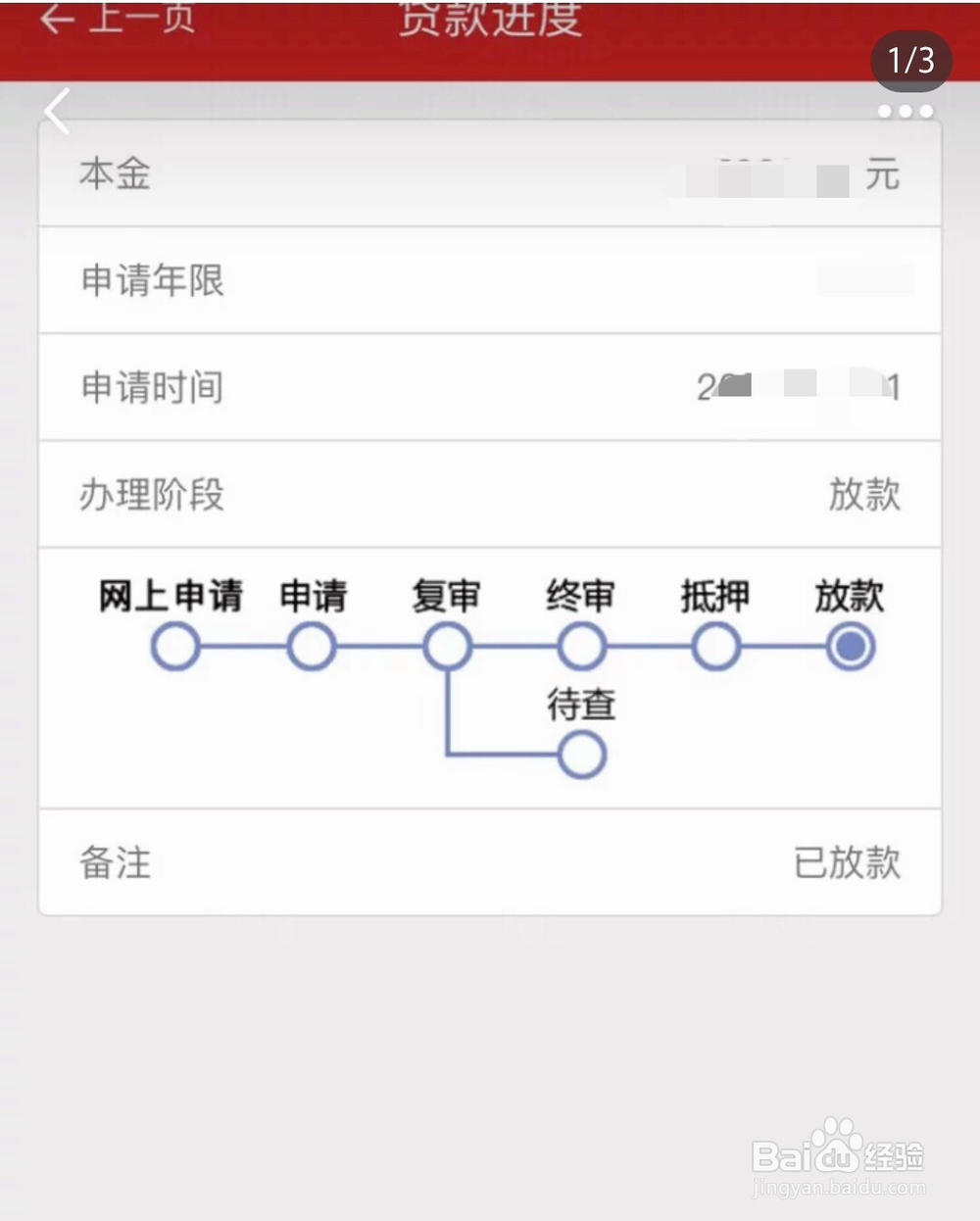 商贷转公积金贷款流程(武汉)