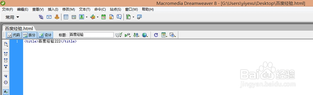 网页标题如何设置？Dreamweaver自学网页教程