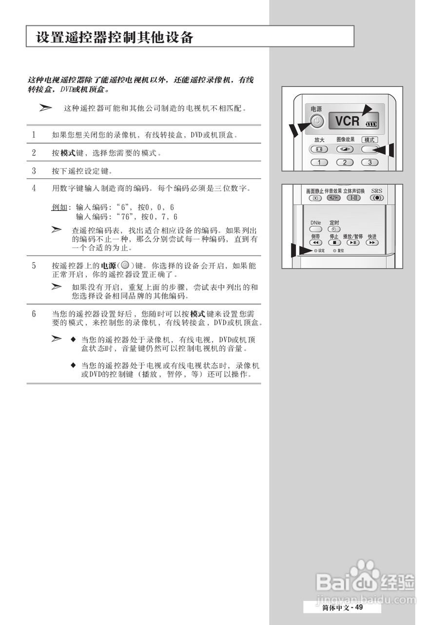 三星SP-42L6HR彩电使用说明书:[5]