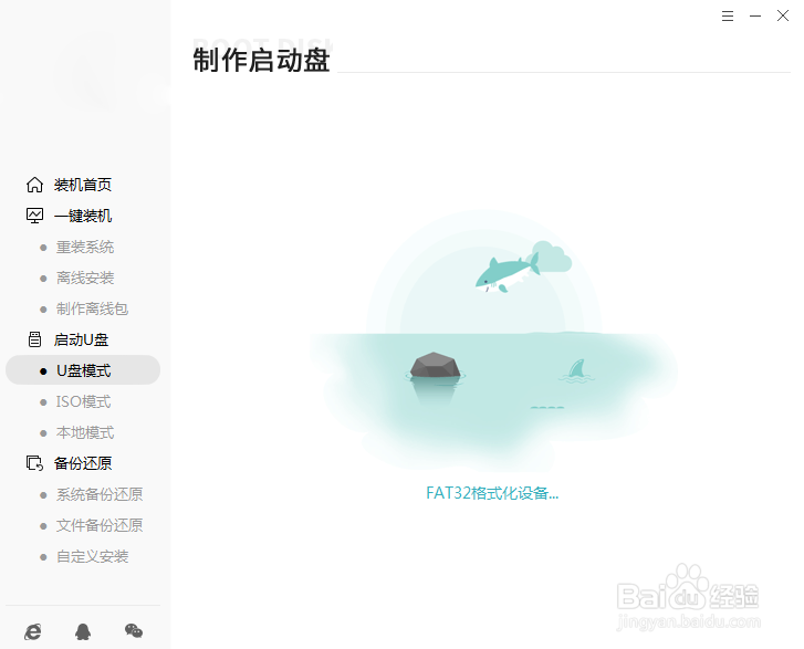 win7u盘怎么重装系统