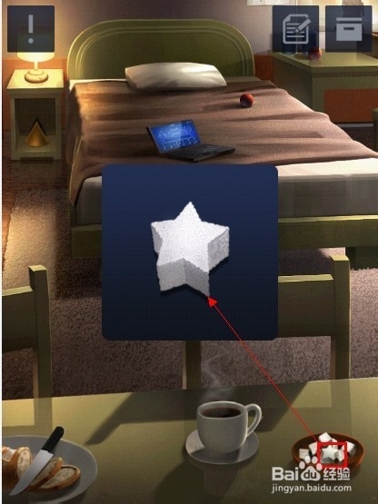 密室逃脱2攻略：[4]第一章第四关