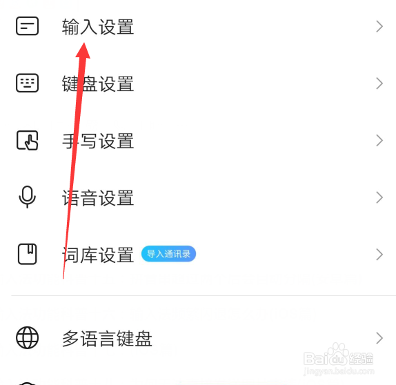 为什么打拼音超过两个后自动分隔(安卓篇)？