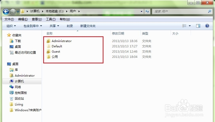 Windows7来宾帐户权限设置及磁盘配额