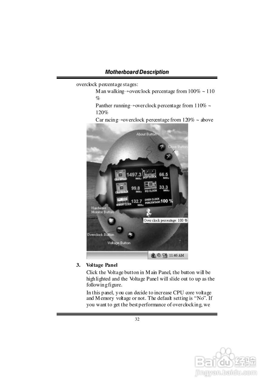 映泰U8668-D V6主板说明书:[4]