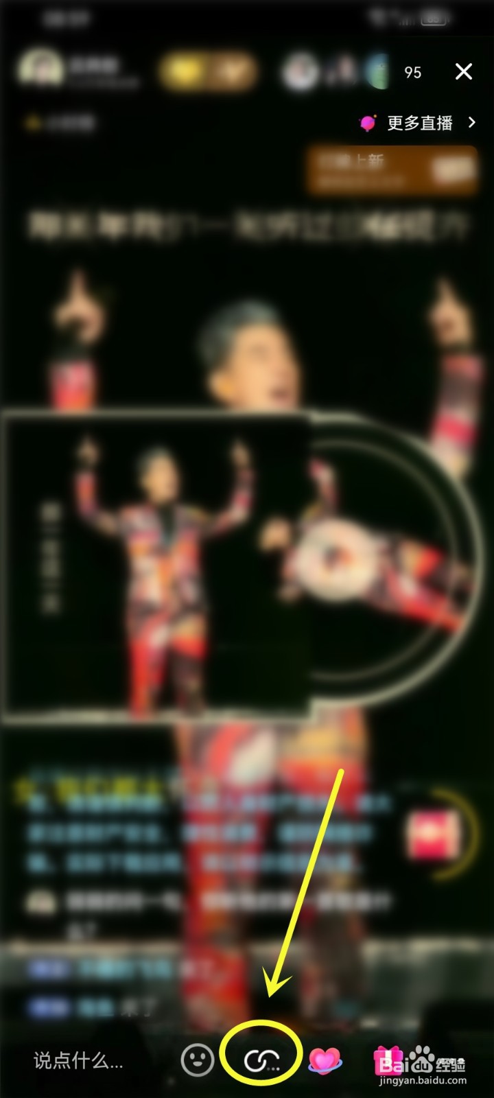 抖音不小心点了连线怎么办