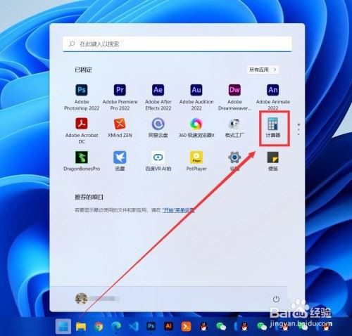Windows11计算器怎么用
