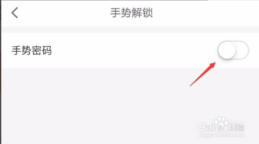 京东金融APP怎样打开指纹解锁密码