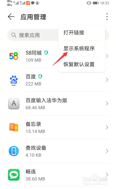 华为手机通话记录不显示