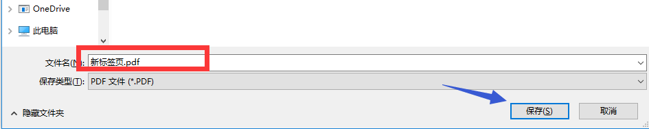 谷歌(chrome)浏览器快速将网页保存为pdf文件