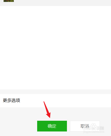 手机恢复微信聊天记录怎么恢复