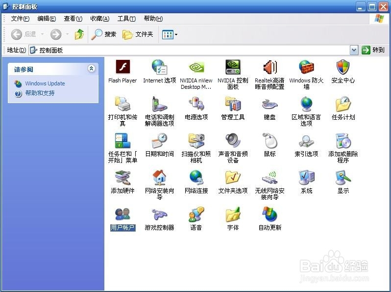 给电脑设置密码的方法