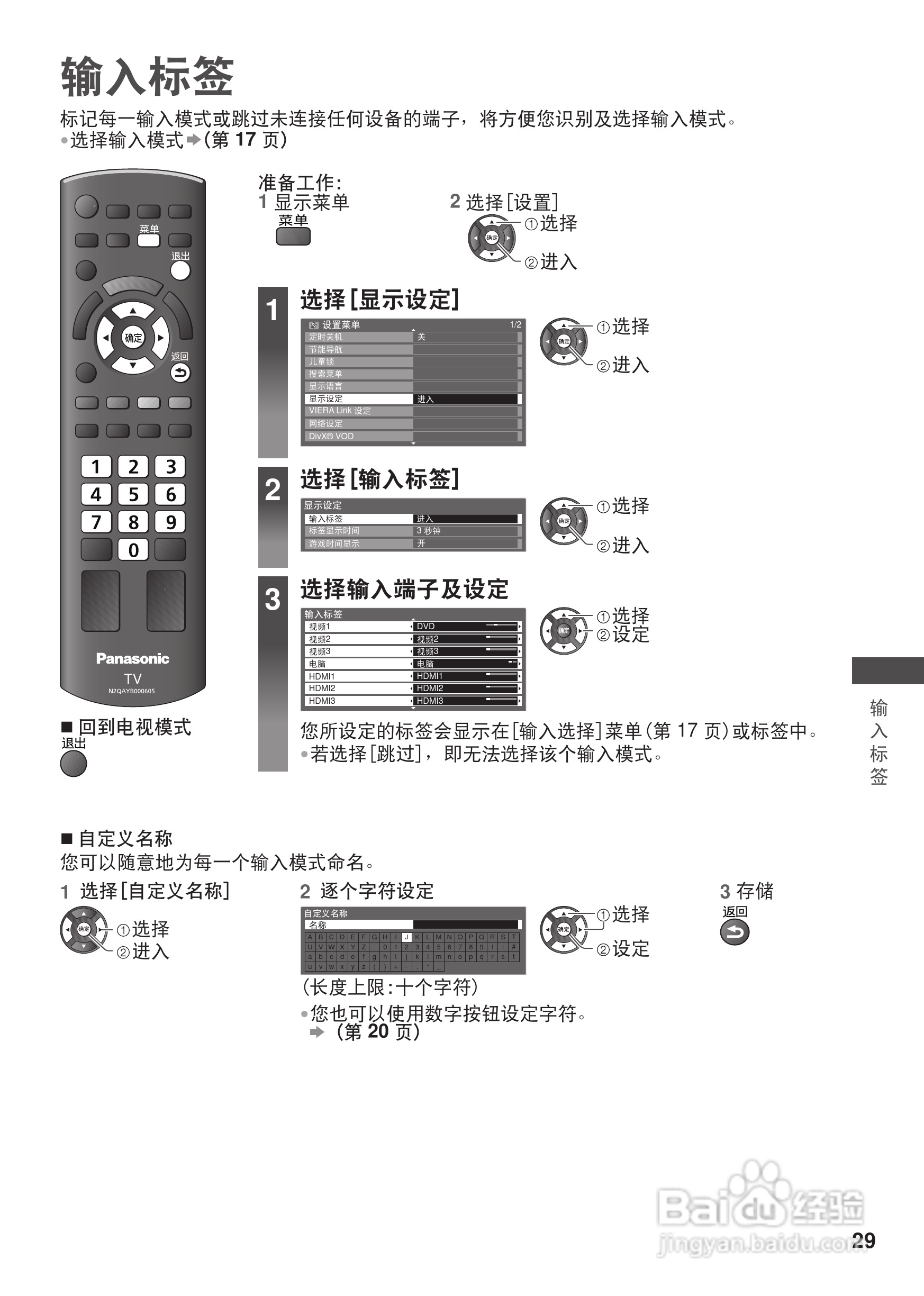松下TH-L42U30C等离子彩电使用说明书:[3]
