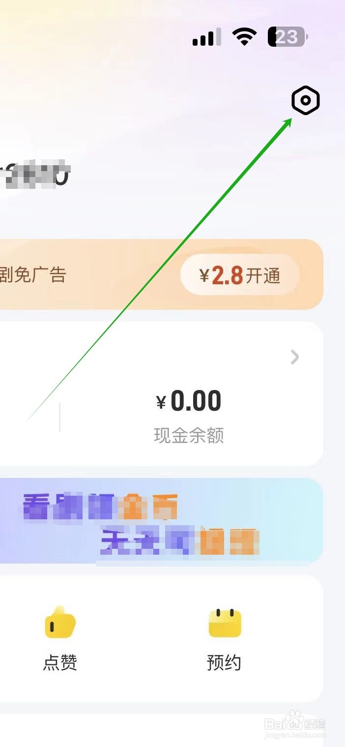 星芽短剧如何查看关于我们