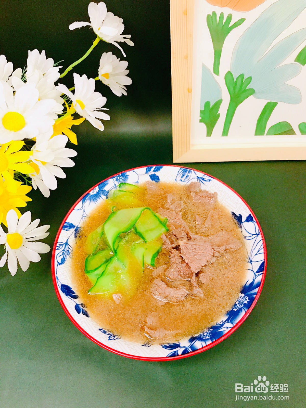 黄瓜牛肉汤的做法