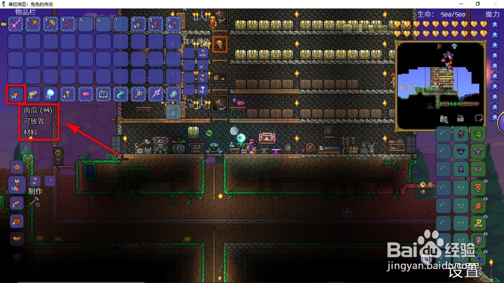 泰拉瑞亚南瓜月怎么召唤