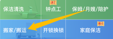 搬家公司怎么收费？