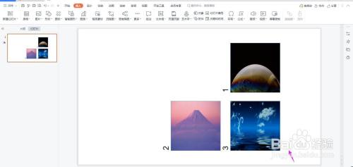 PPT制作图片重点列表教程