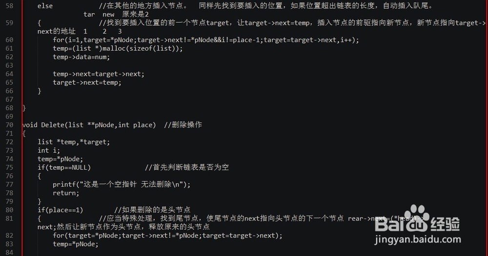 c链表如何边遍历边删除