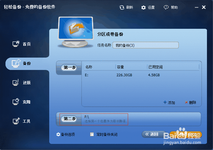 轻松操作网络自动备份文件夹的方法
