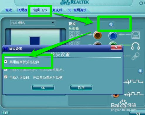 QQ语音对方听不到怎么办