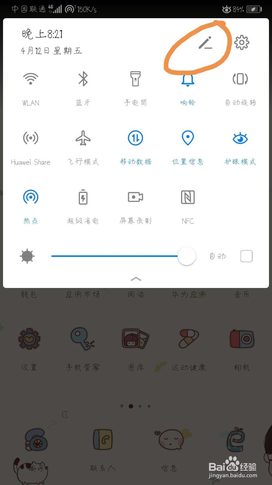 华为MATE10怎么截屏