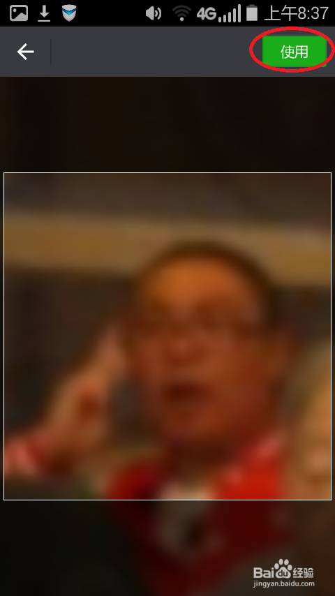 修改微信头像