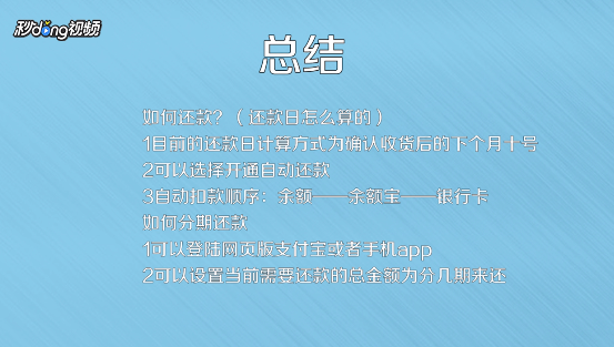 如何用花呗购物和分期还款？